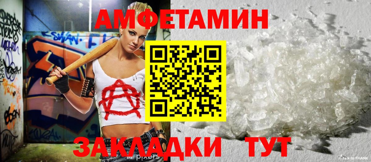 АМФ Розовый Краснокаменск