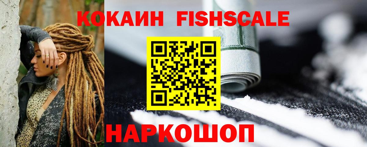 Кокаин VHQ Краснокаменск