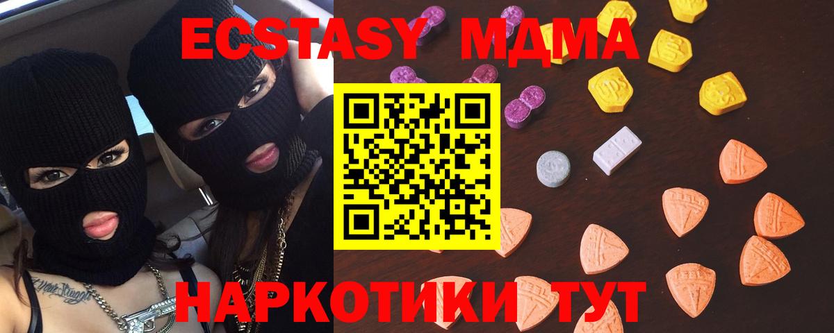 Ecstasy XTC Краснокаменск