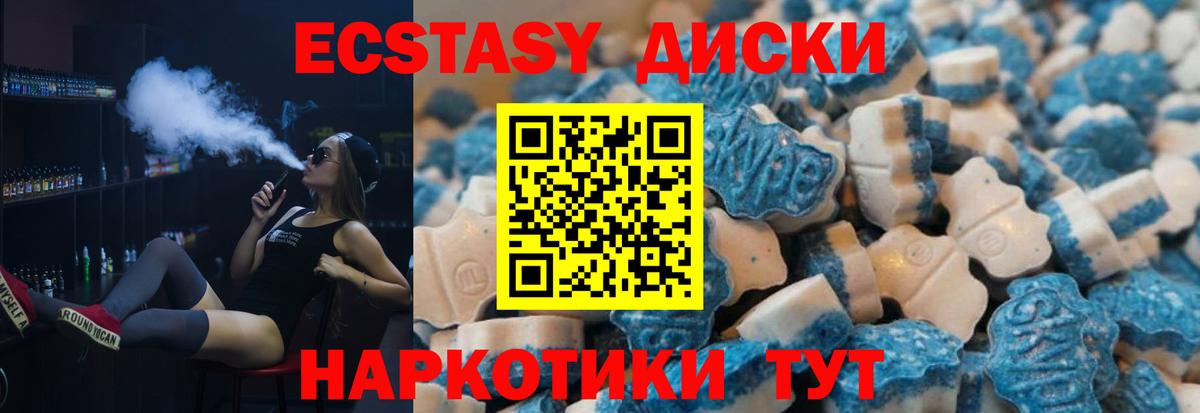 Краснокаменск  Ecstasy Punisher  Вход с VPN  ЭКСТАЗИ  ЭКСТАЗИ диски 