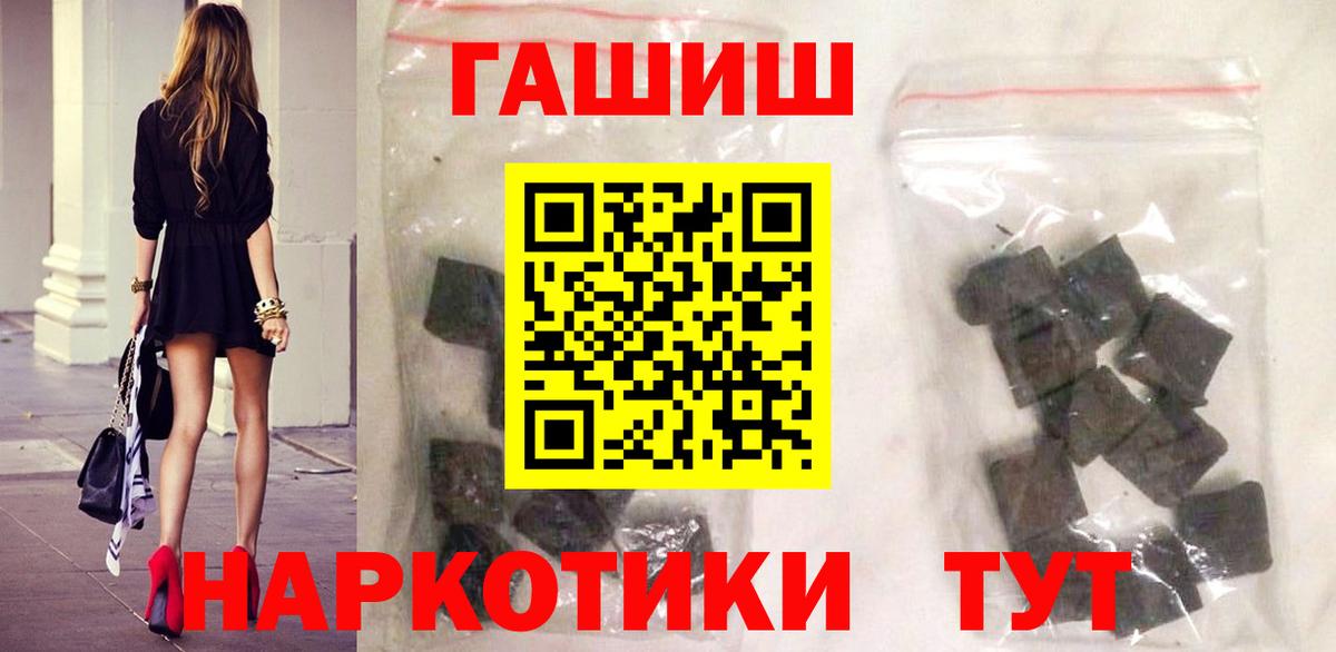 Гашиш 40% ТГК Краснокаменск