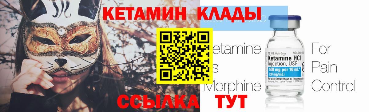 КЕТАМИН VHQ  Кетамин ketamine  Краснокаменск  Вход с VPN 