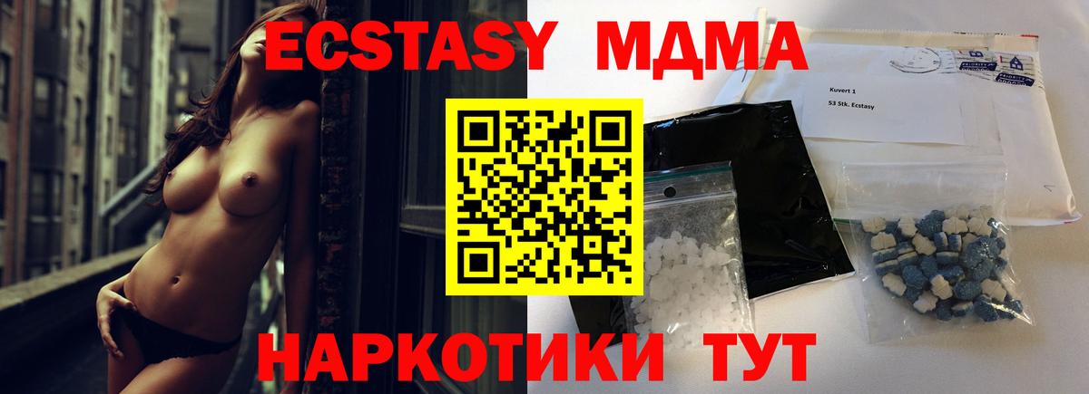 МДМА кристаллы  Вход с VPN  MDMA кристаллы  Краснокаменск 
