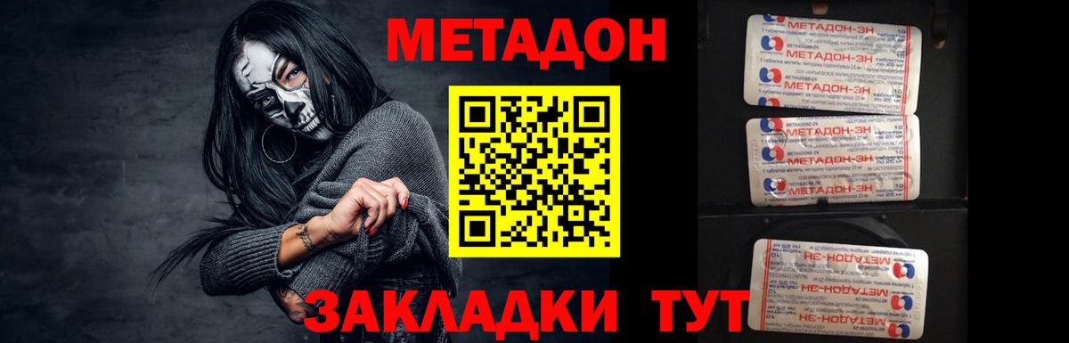 Краснокаменск  Метадон кристалл  Вход с VPN 