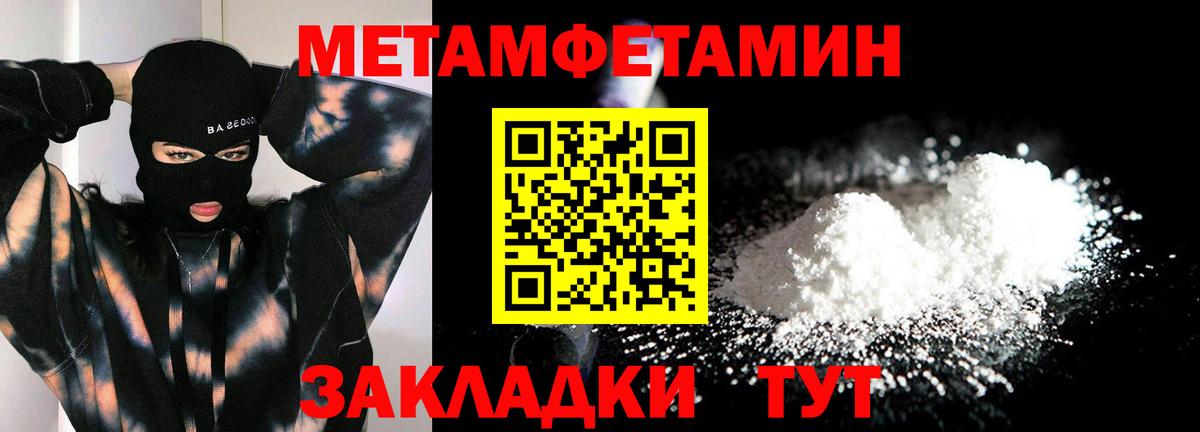 Краснокаменск  Метамфетамин витя  Вход с VPN  Метамфетамин витя 