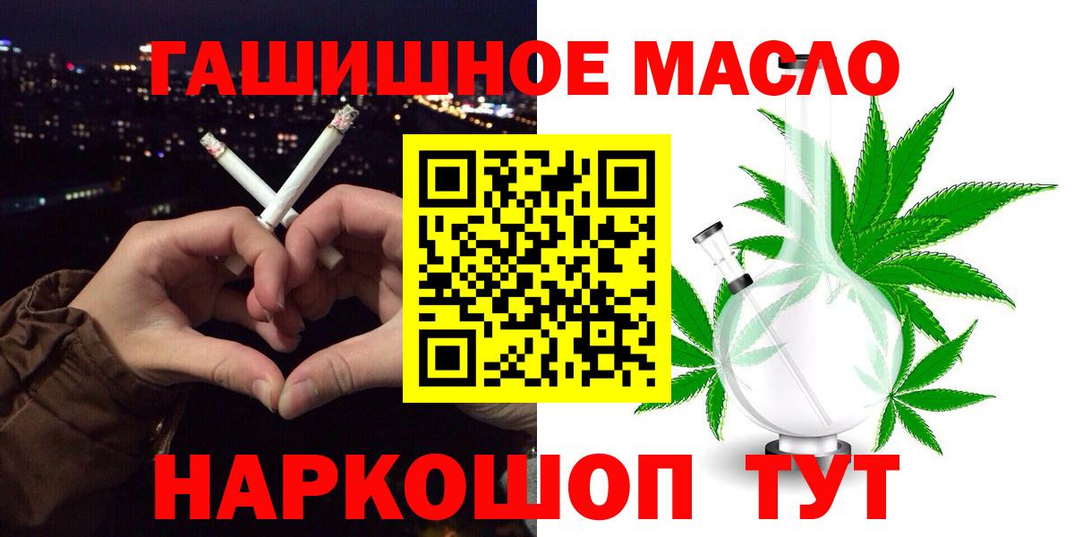 Краснокаменск  ТГК жижа  Вход с VPN  ссылка на мегу зеркало  Дистиллят ТГК концентрат 