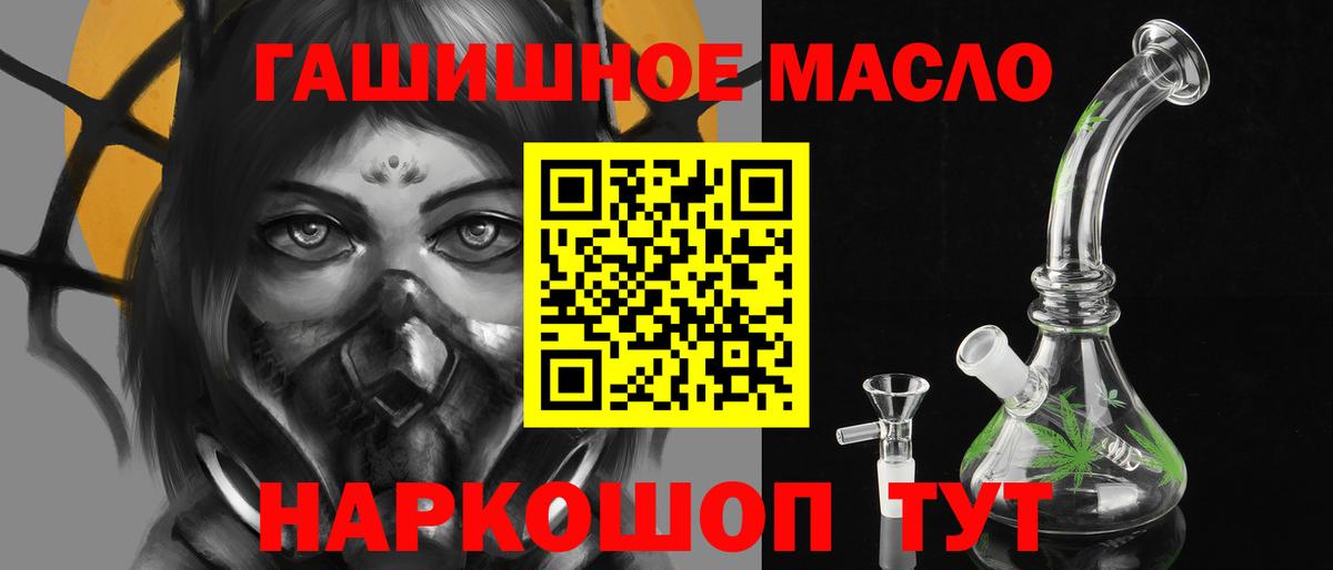 ТГК жижа Краснокаменск