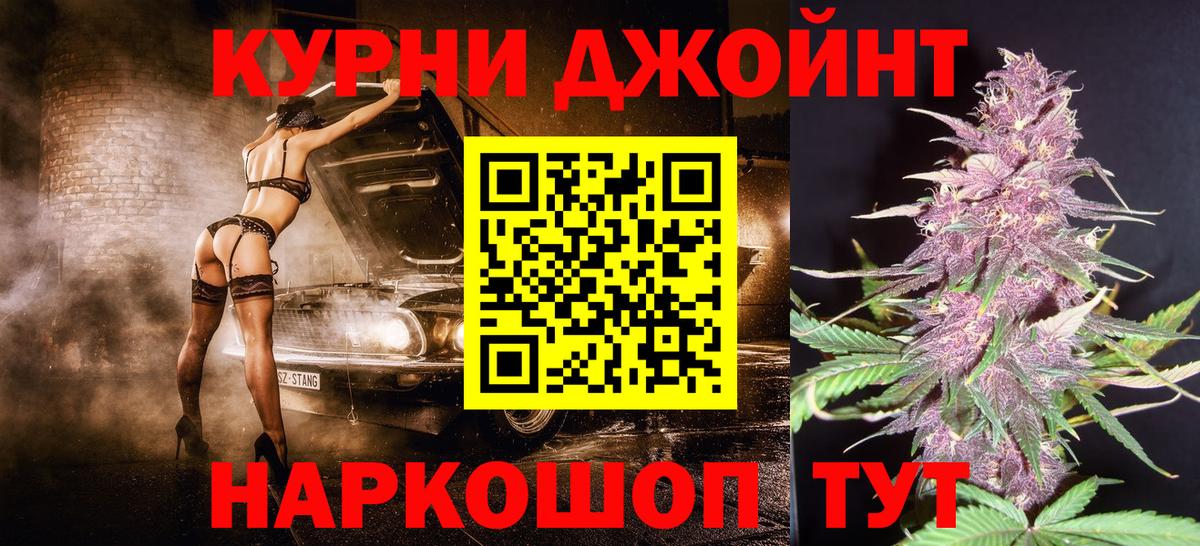 Канабис Ganja  МАРИХУАНА SATIVA & INDICA  Краснокаменск  Бошки марихуана конопля  Вход с VPN 
